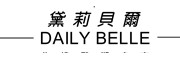 黛莉貝爾 Dailybelle 購物網