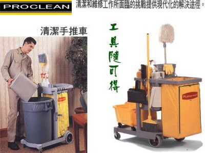 清潔工作車有蓋