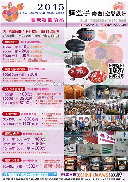 104年-譯盒子特價DM