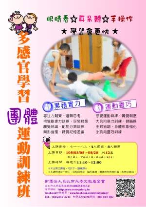 2016團體班DM.