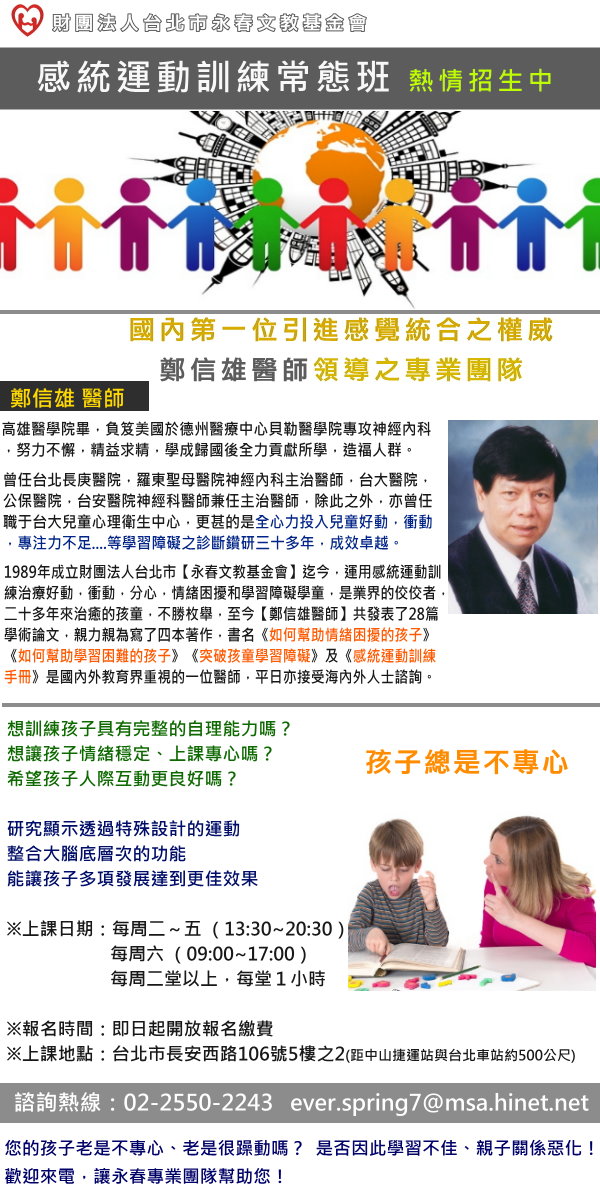 常態班-1