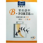 【大聯奈米生技】寶德B群 B-Forte 60粒裝