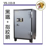 【達鵬易購網】指紋防火保險箱(VS-103-W) 送小保險箱
