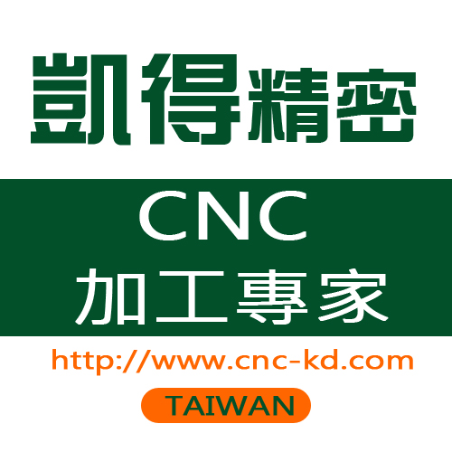 CNC加工專家