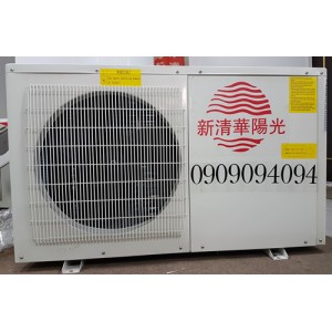空氣能熱泵配置300L NS2P-300L玉山0元活動