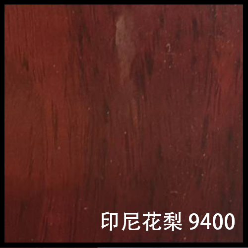 印尼花梨-9400-1