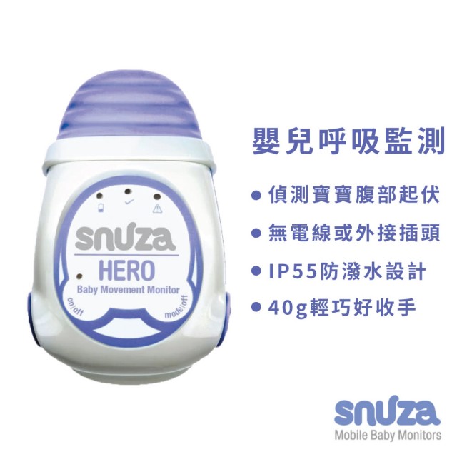 嬰兒呼吸動態監測器