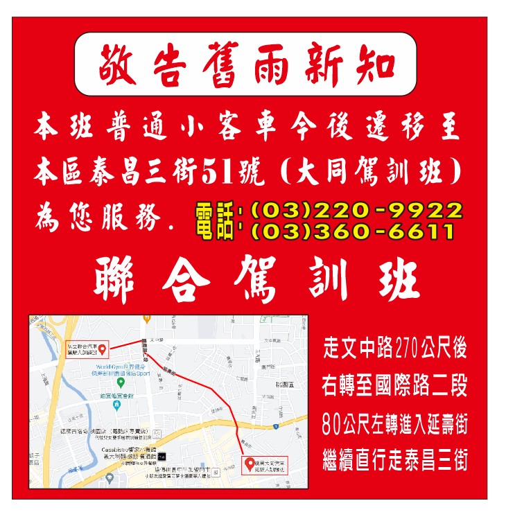 遷移地圖