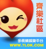 齊樂科技有限公司