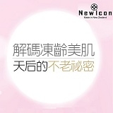 新紐益康生物科技有限公司