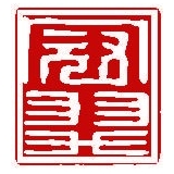 冠羿國際智慧產權事務所