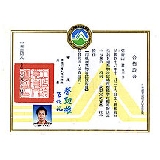 統一清潔社