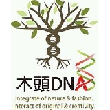 木頭DNA原木實木傢俱