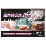 密秀兒美容SPA