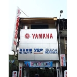 YAMAHA YSP 聯全機車業有限公司