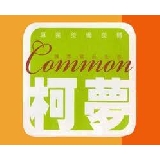 柯夢商行 CommonChoice